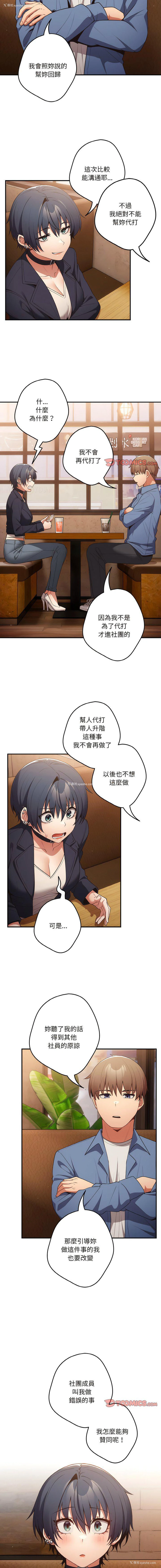 10P - 游戏不能这样玩