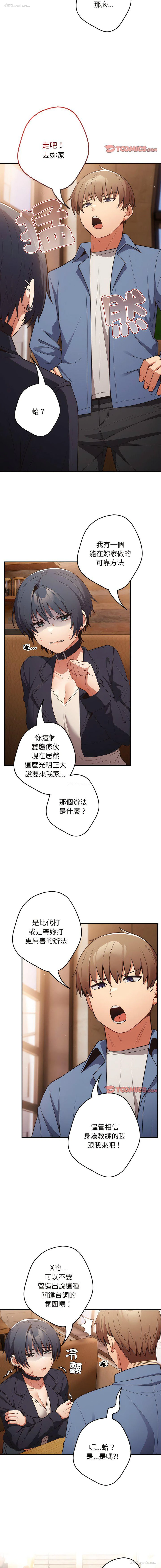 12P - 游戏不能这样玩
