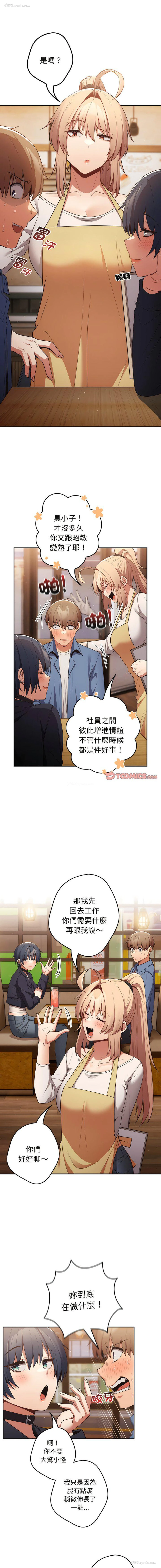 2P - 游戏不能这样玩