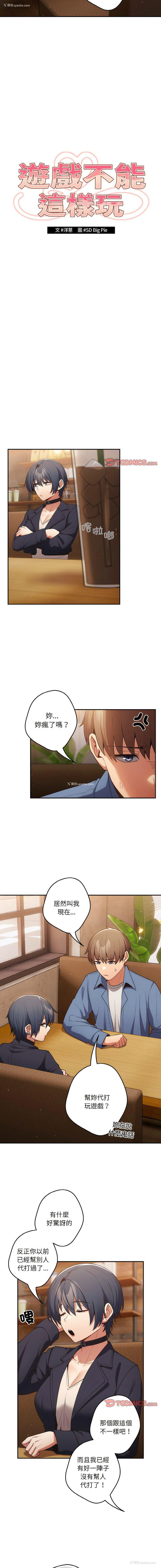4P - 游戏不能这样玩
