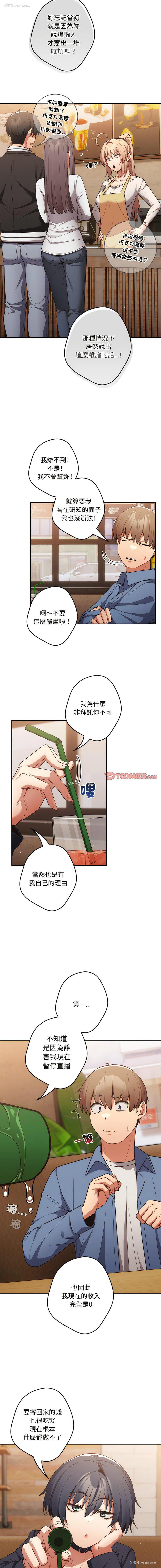 5P - 游戏不能这样玩