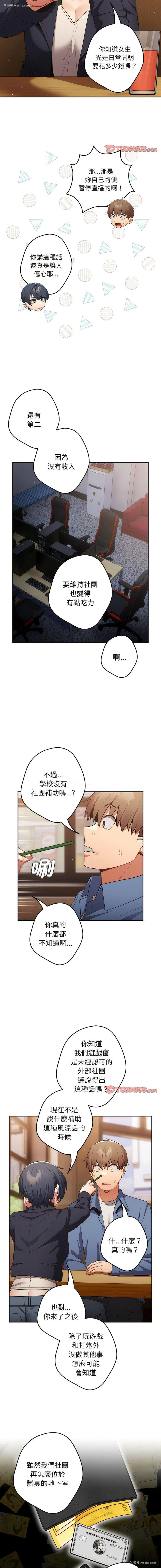 6P - 游戏不能这样玩