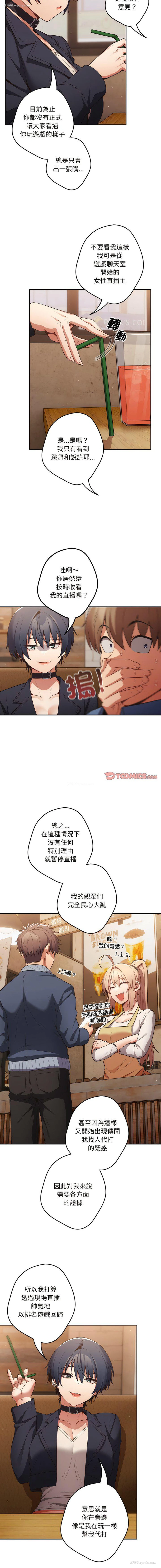 8P - 游戏不能这样玩