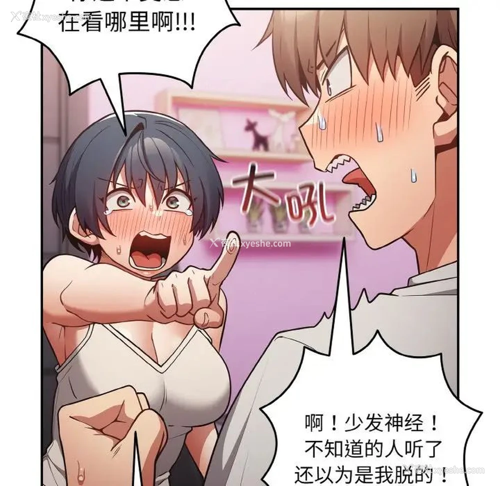 100P - 游戏不能这样玩