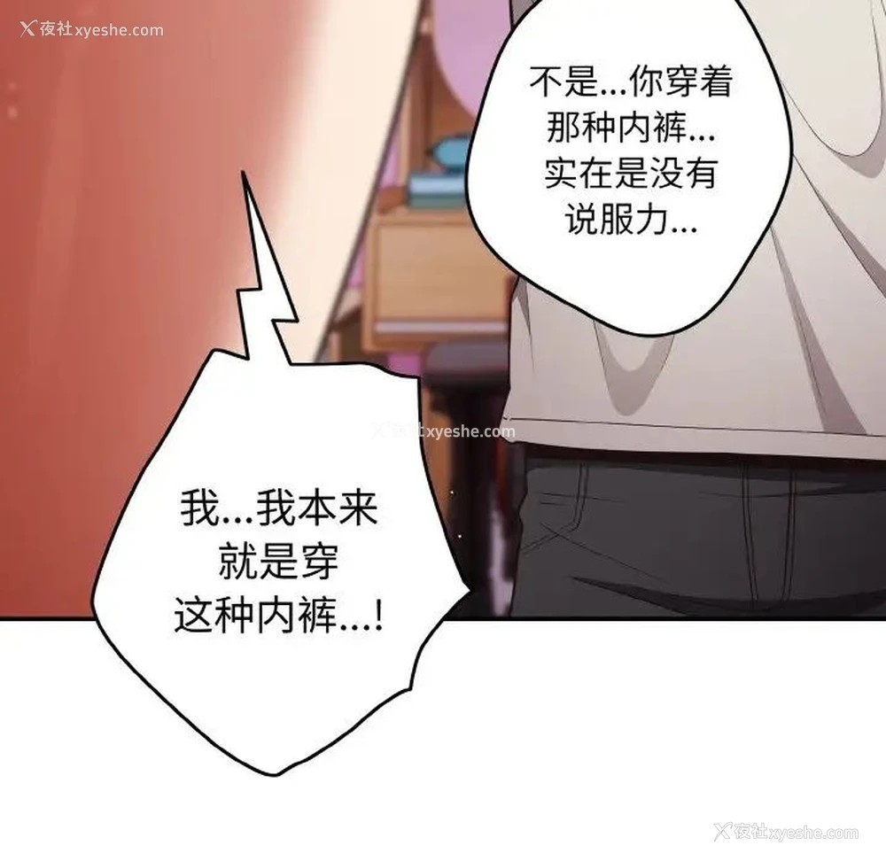 112P - 游戏不能这样玩
