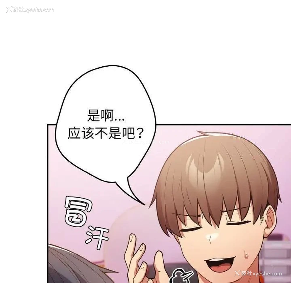119P - 游戏不能这样玩
