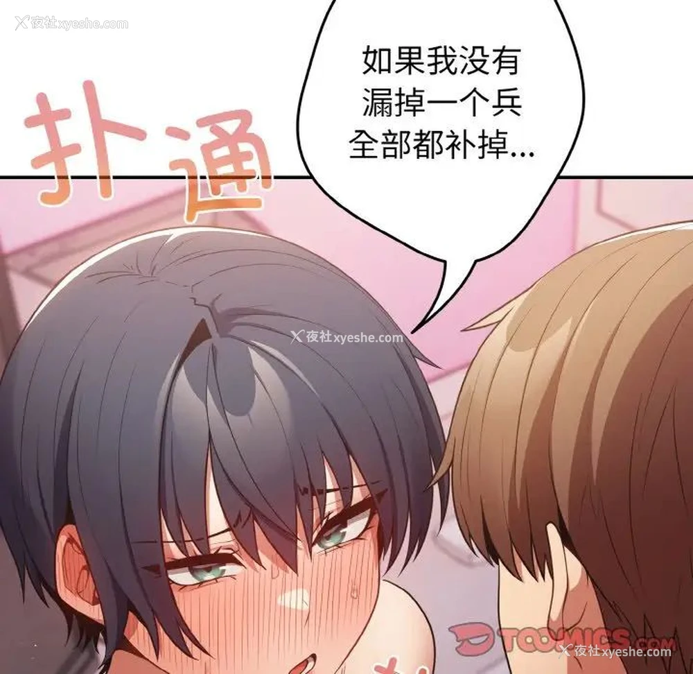 123P - 游戏不能这样玩