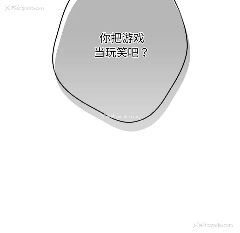 30P - 游戏不能这样玩