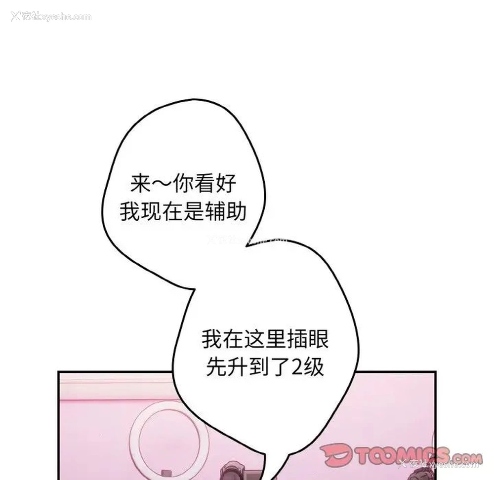 33P - 游戏不能这样玩