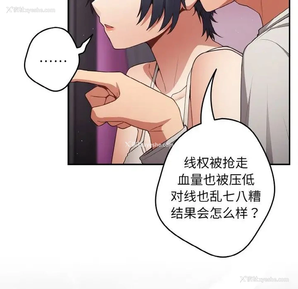 37P - 游戏不能这样玩