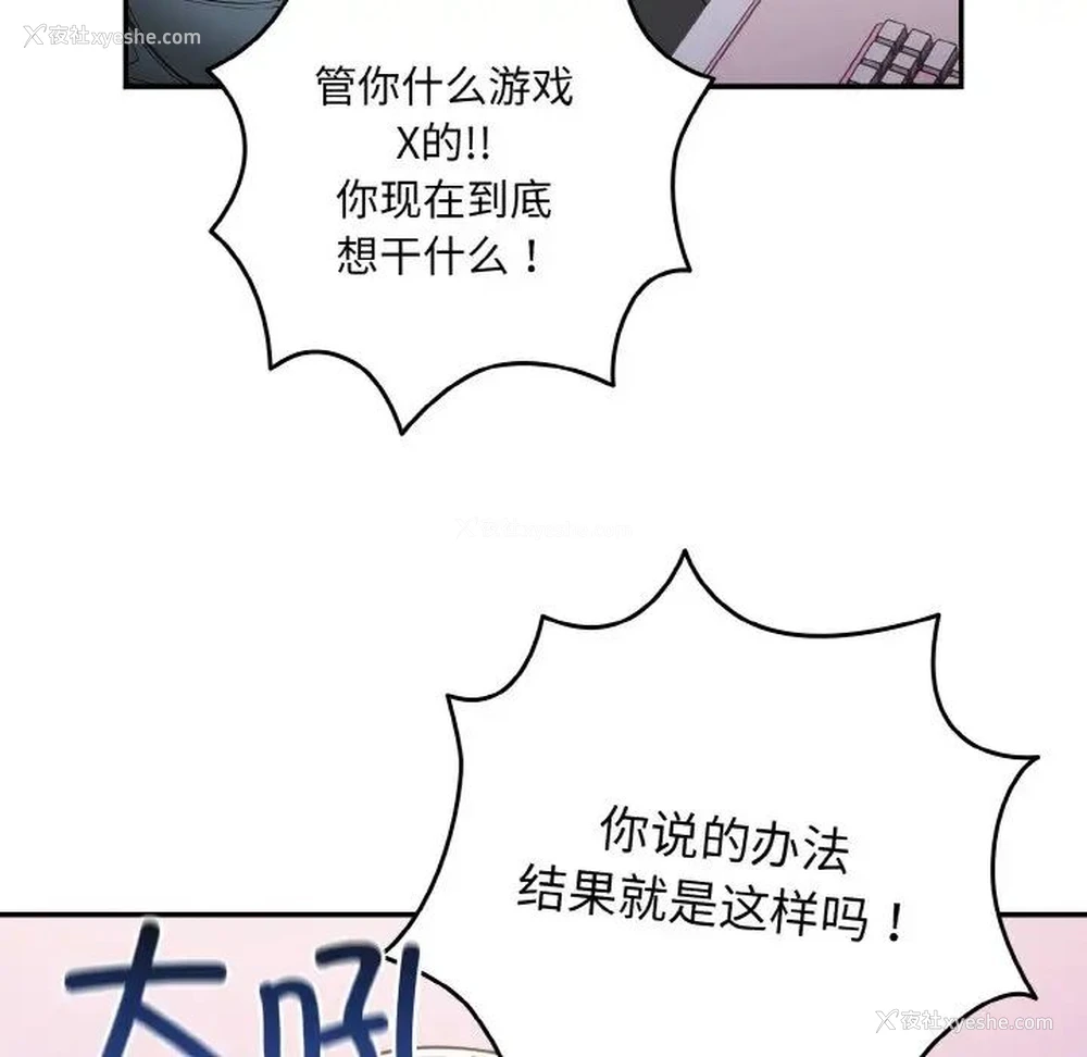 44P - 游戏不能这样玩