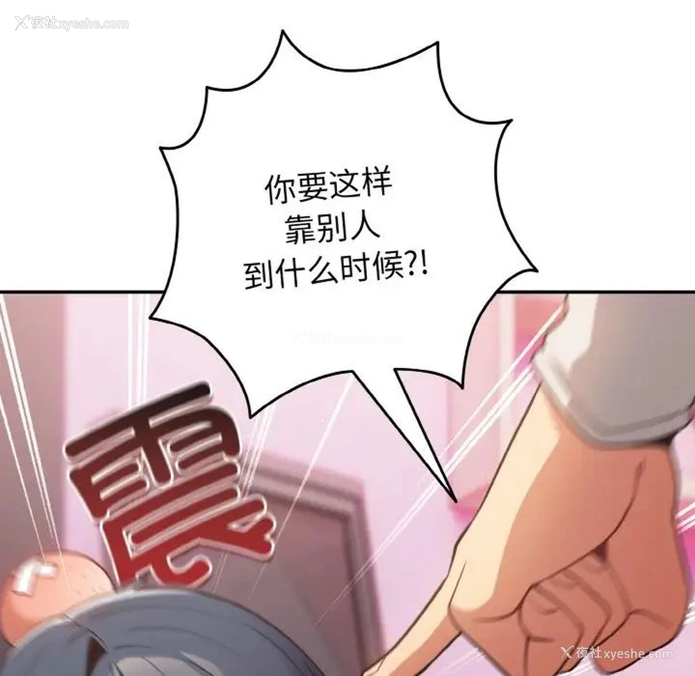 54P - 游戏不能这样玩