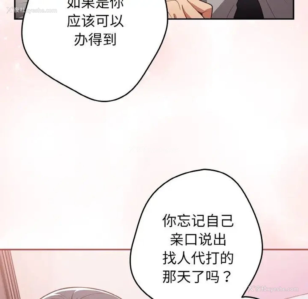 64P - 游戏不能这样玩
