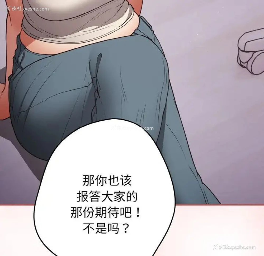 66P - 游戏不能这样玩