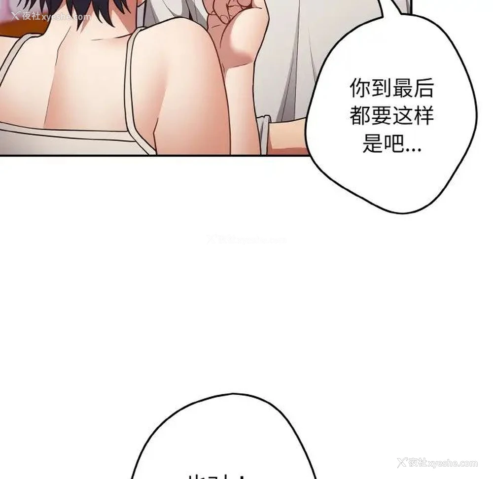 72P - 游戏不能这样玩