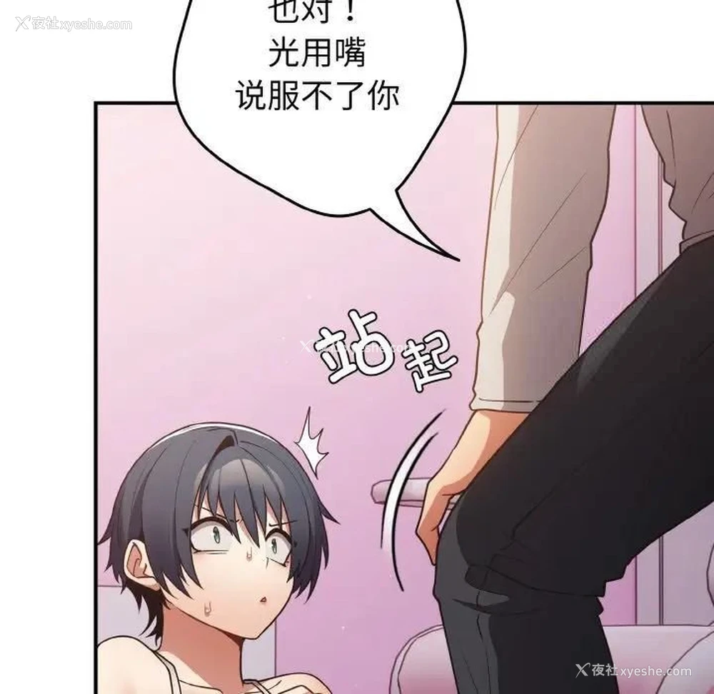 73P - 游戏不能这样玩