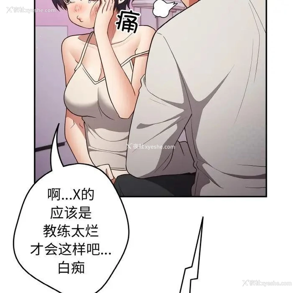 88P - 游戏不能这样玩