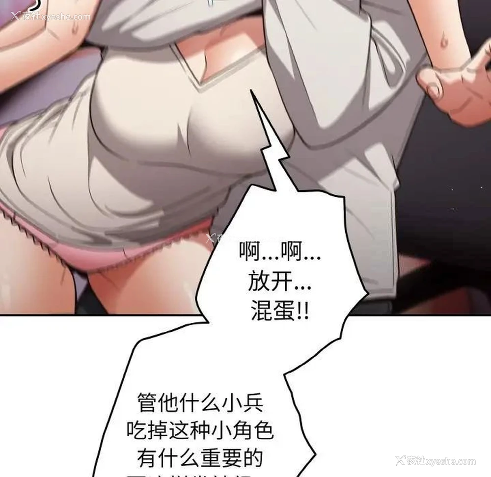 91P - 游戏不能这样玩