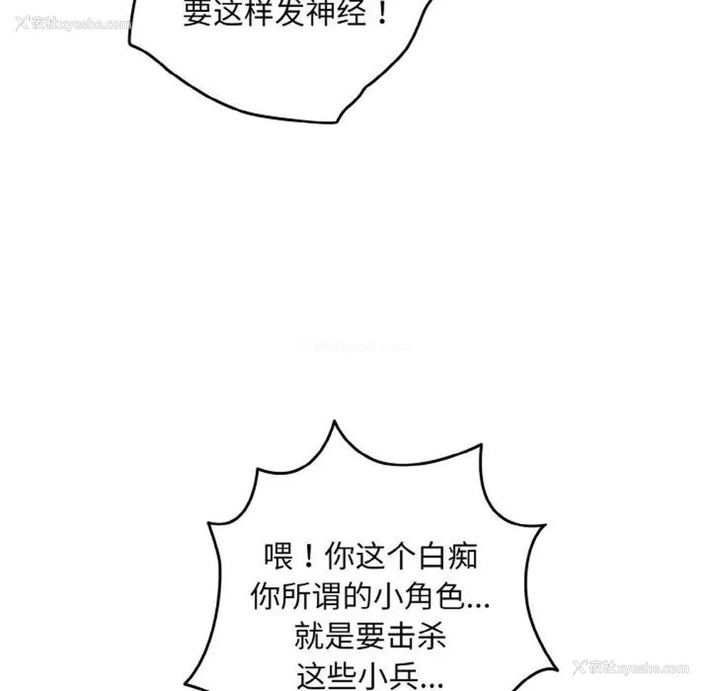 92P - 游戏不能这样玩