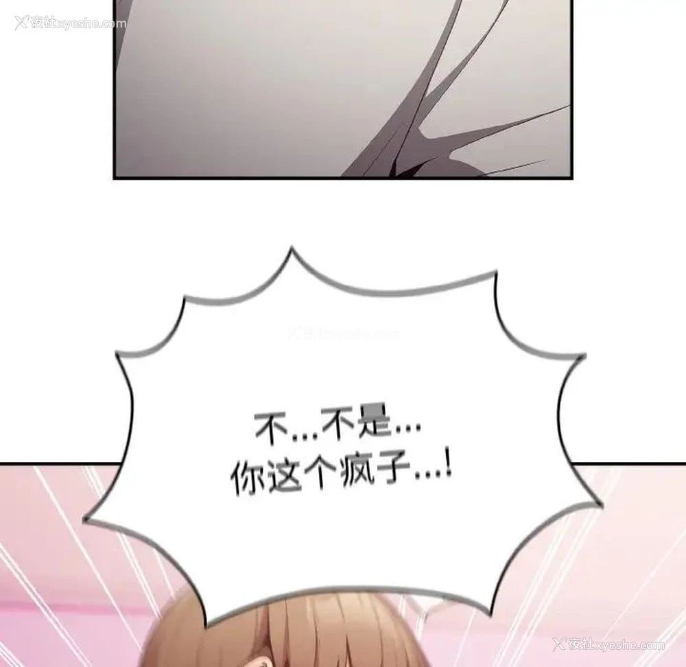 96P - 游戏不能这样玩