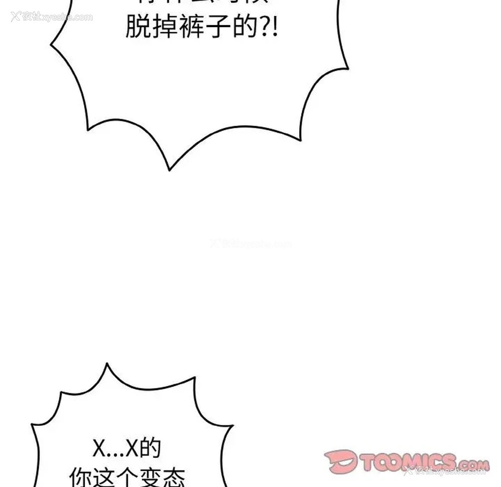 99P - 游戏不能这样玩