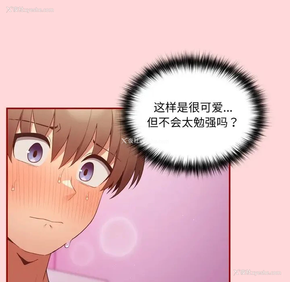 17P - 游戏不能这样玩