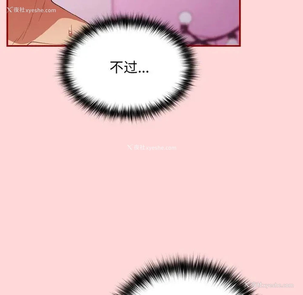 18P - 游戏不能这样玩