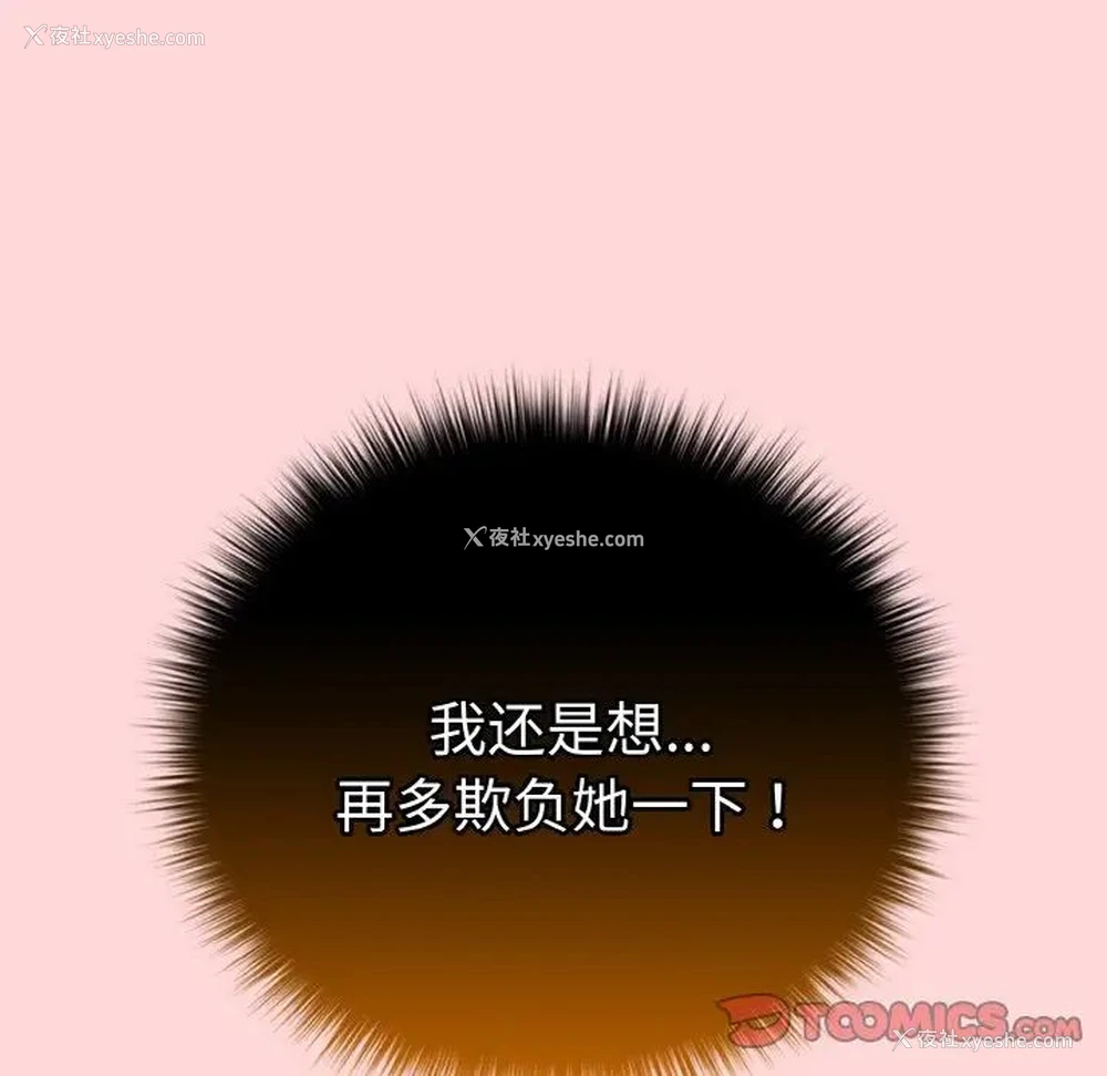 21P - 游戏不能这样玩
