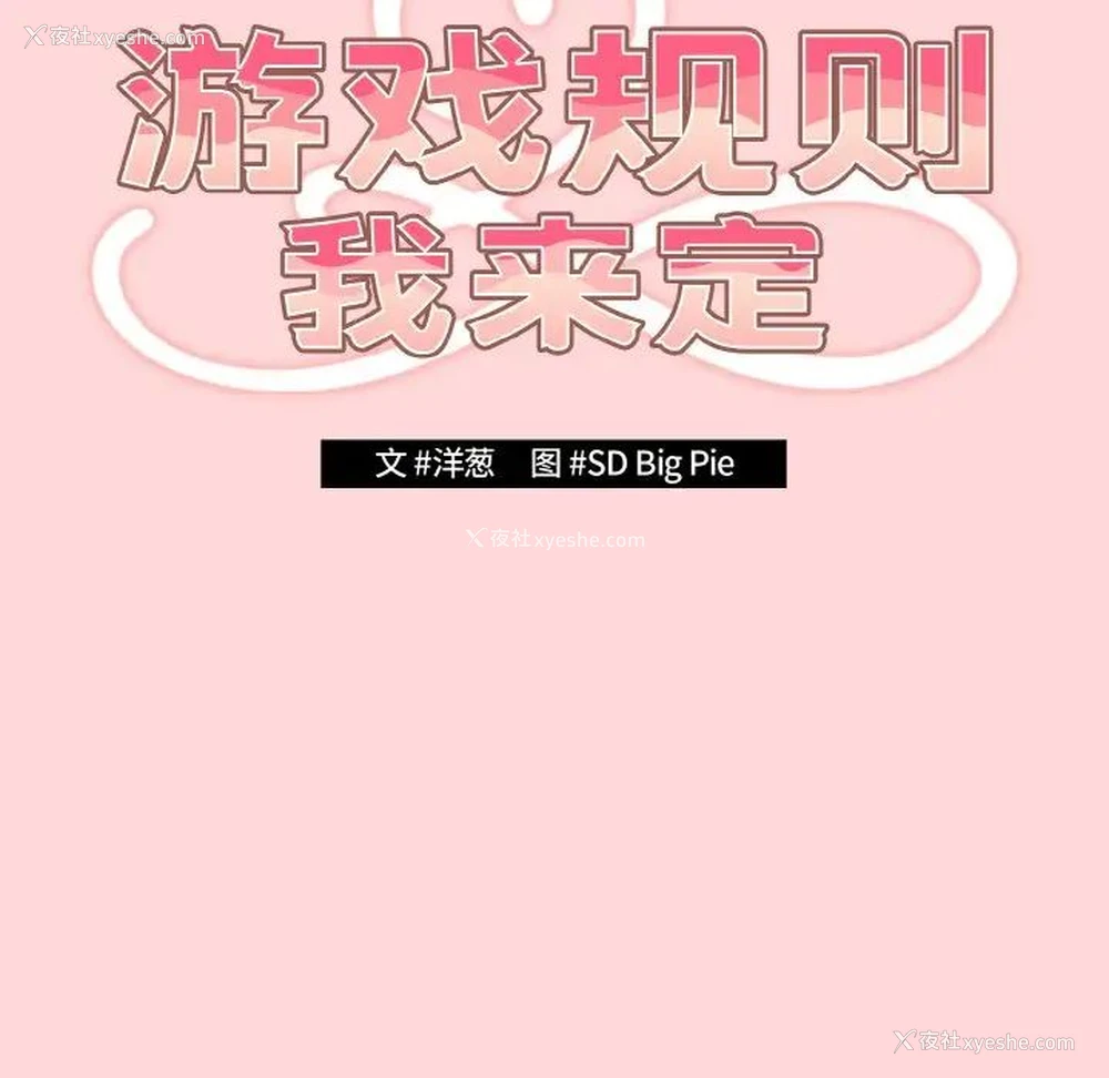 23P - 游戏不能这样玩