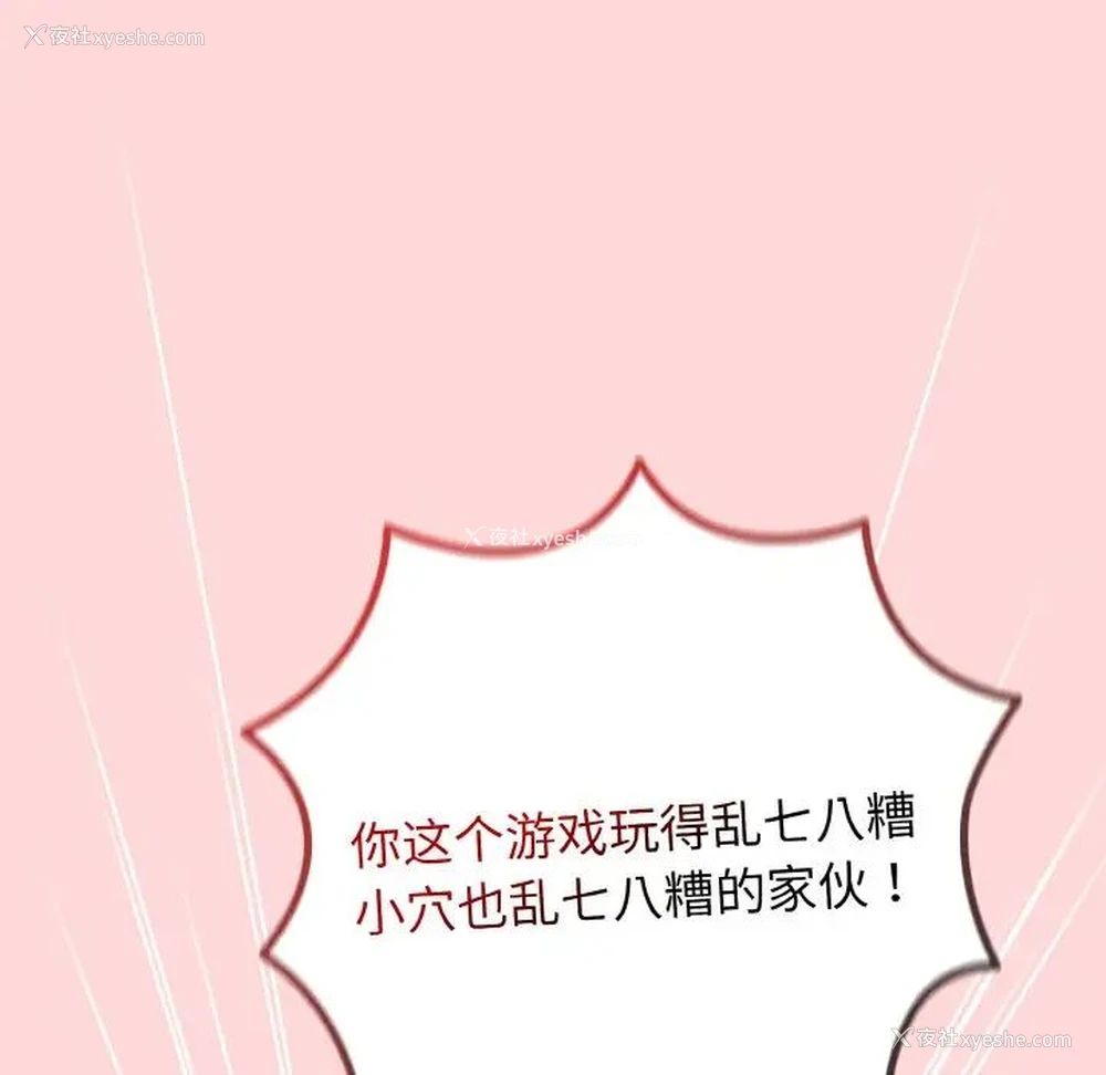 46P - 游戏不能这样玩