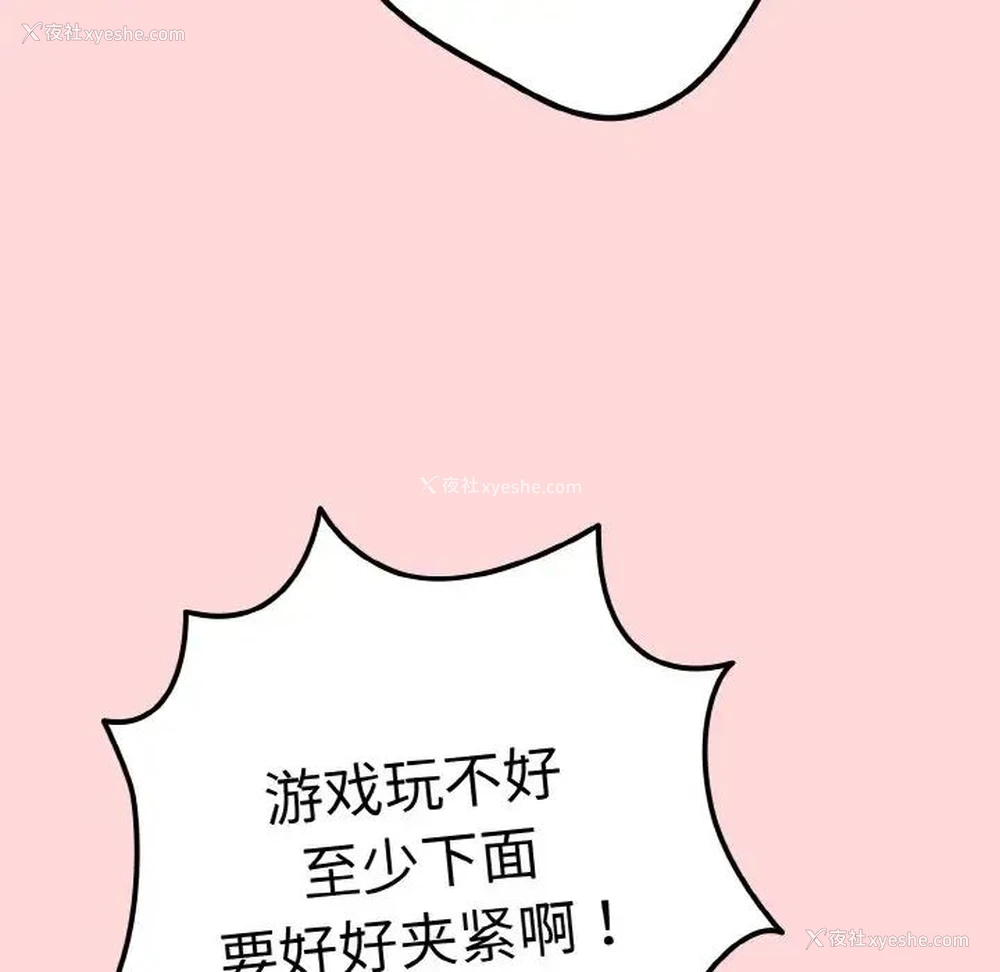 52P - 游戏不能这样玩