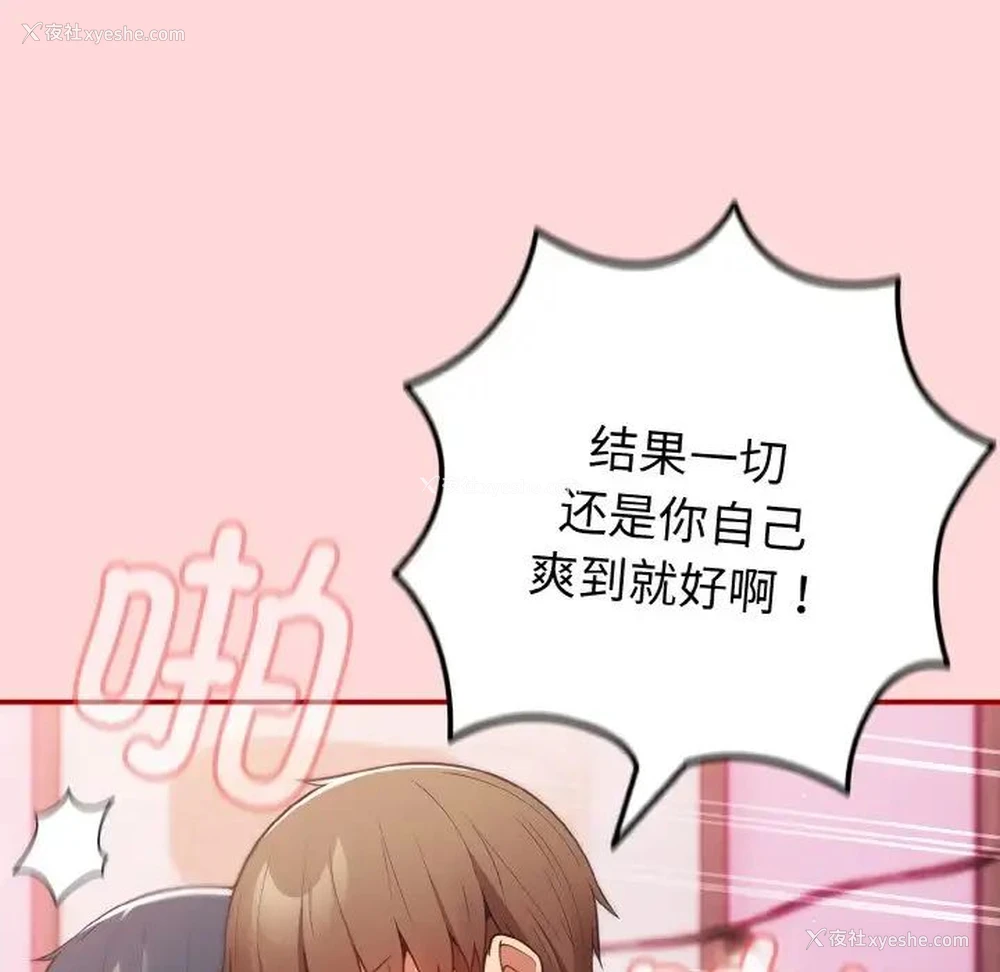 59P - 游戏不能这样玩