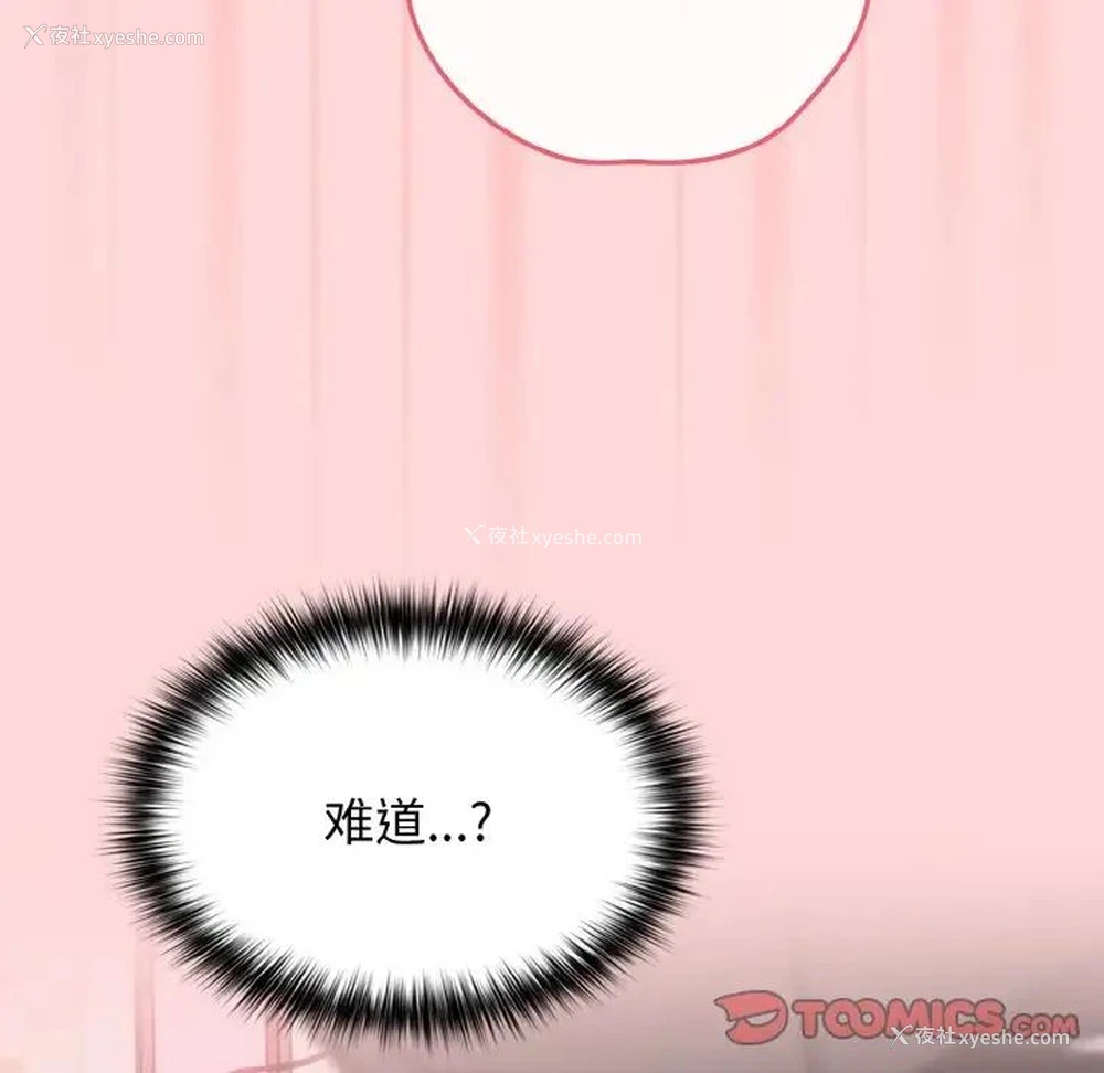84P - 游戏不能这样玩