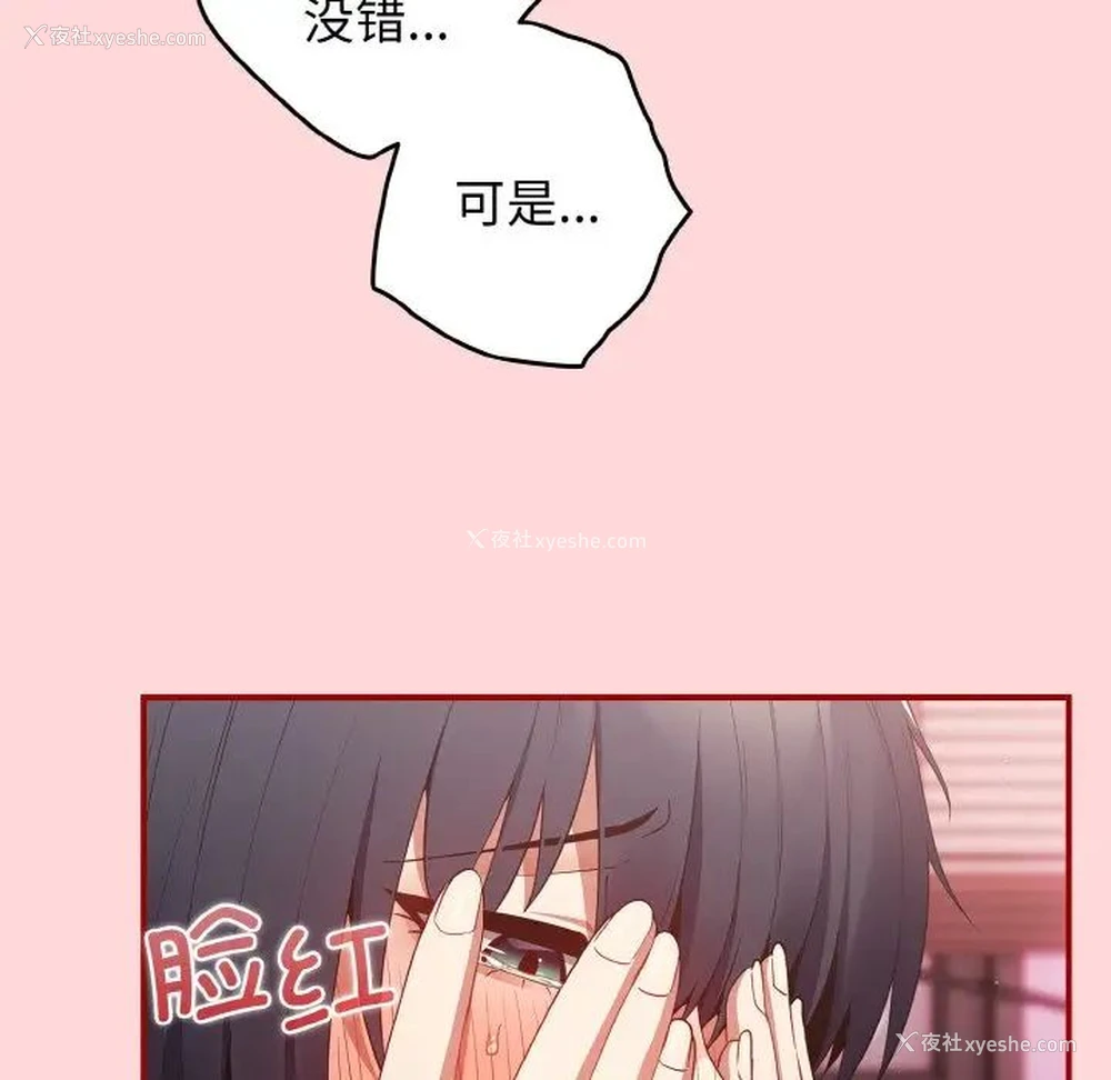 89P - 游戏不能这样玩