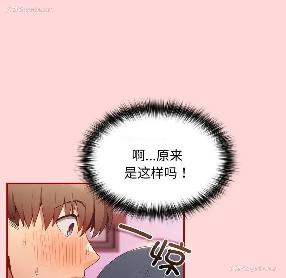 91P - 游戏不能这样玩