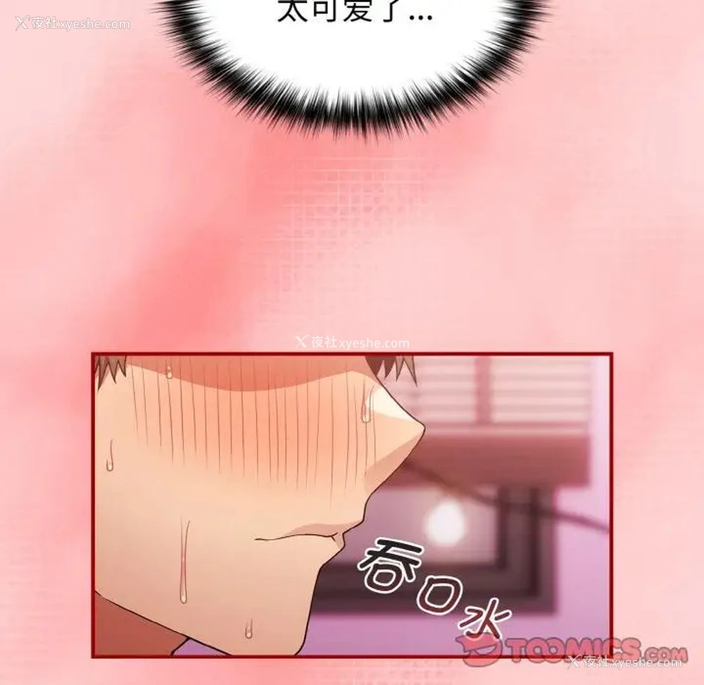93P - 游戏不能这样玩