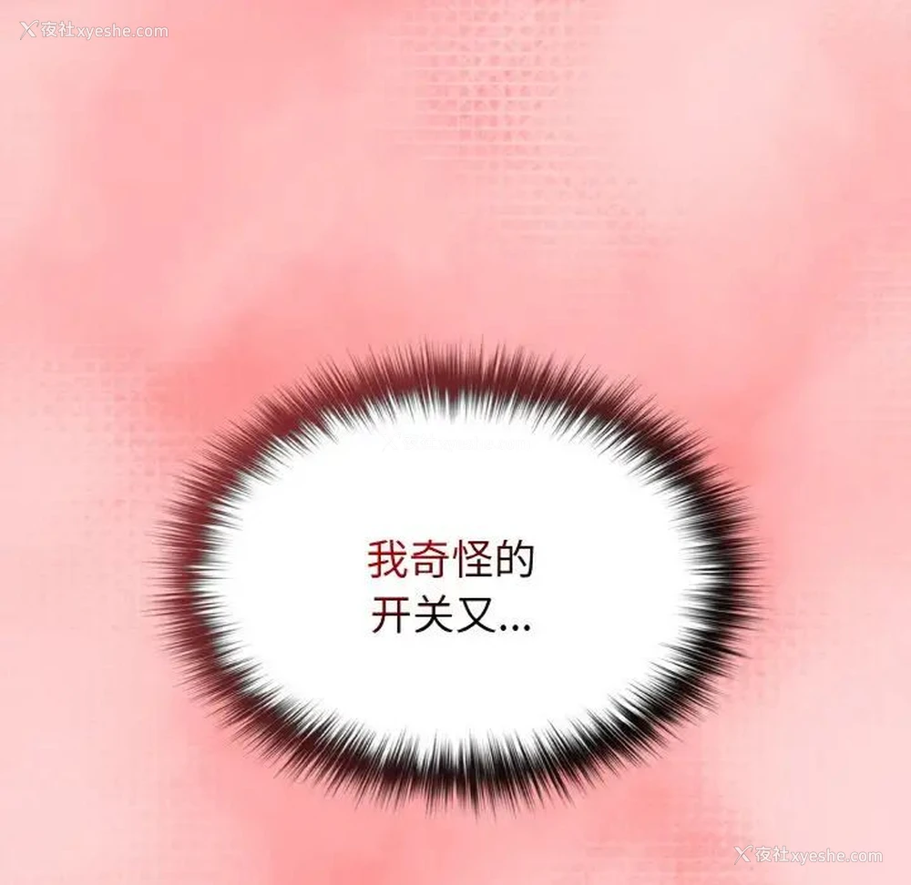 94P - 游戏不能这样玩
