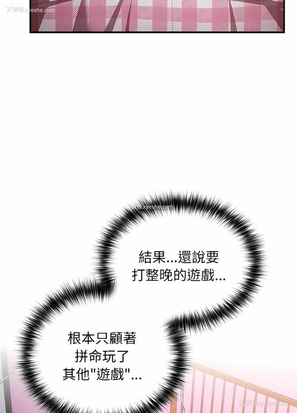 23P - 游戏不能这样玩