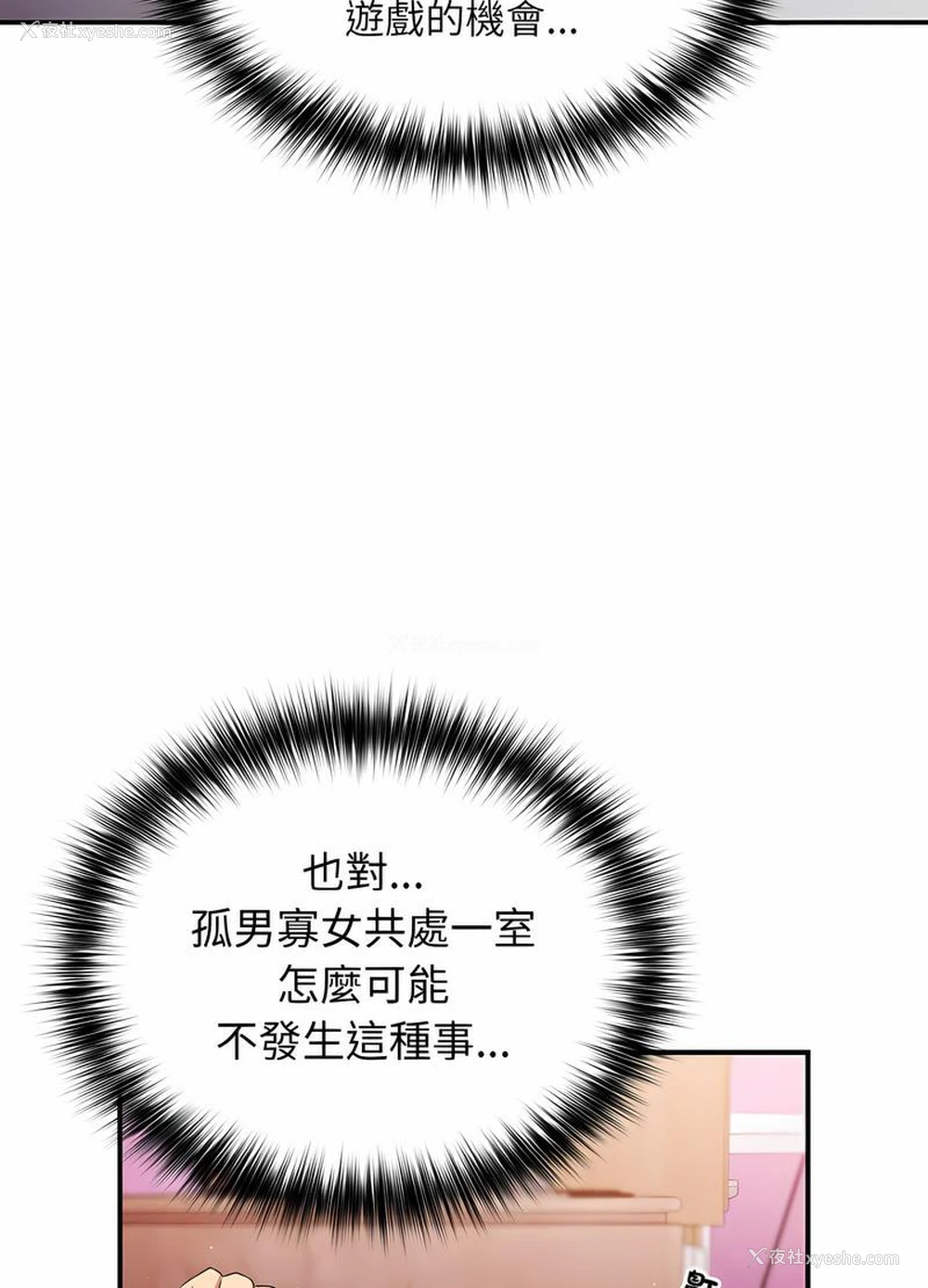 25P - 游戏不能这样玩