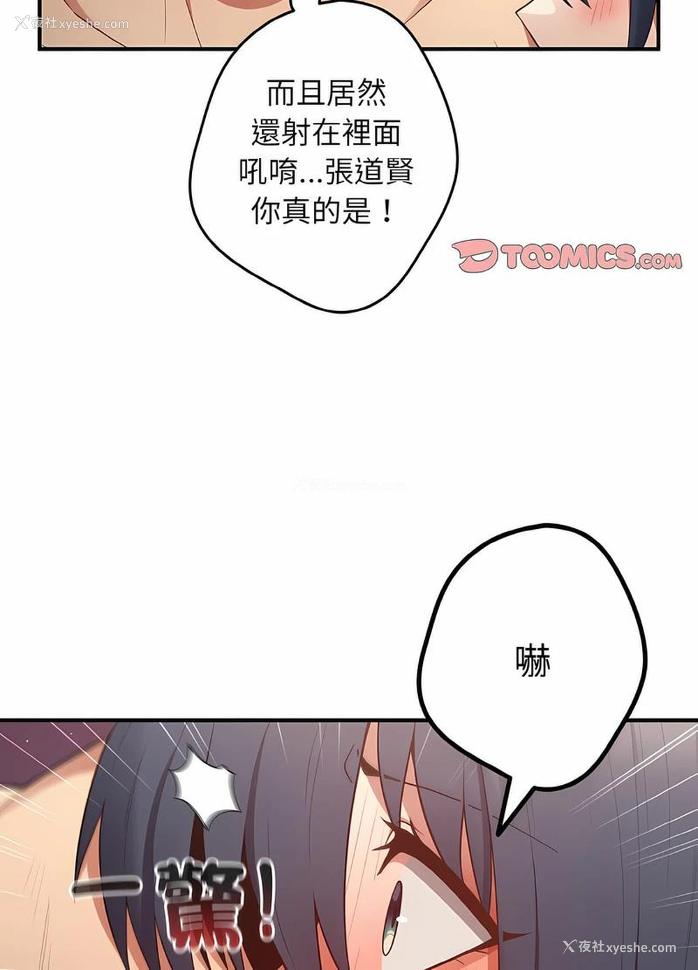 28P - 游戏不能这样玩