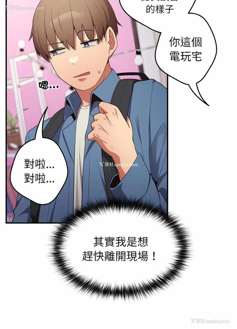 37P - 游戏不能这样玩