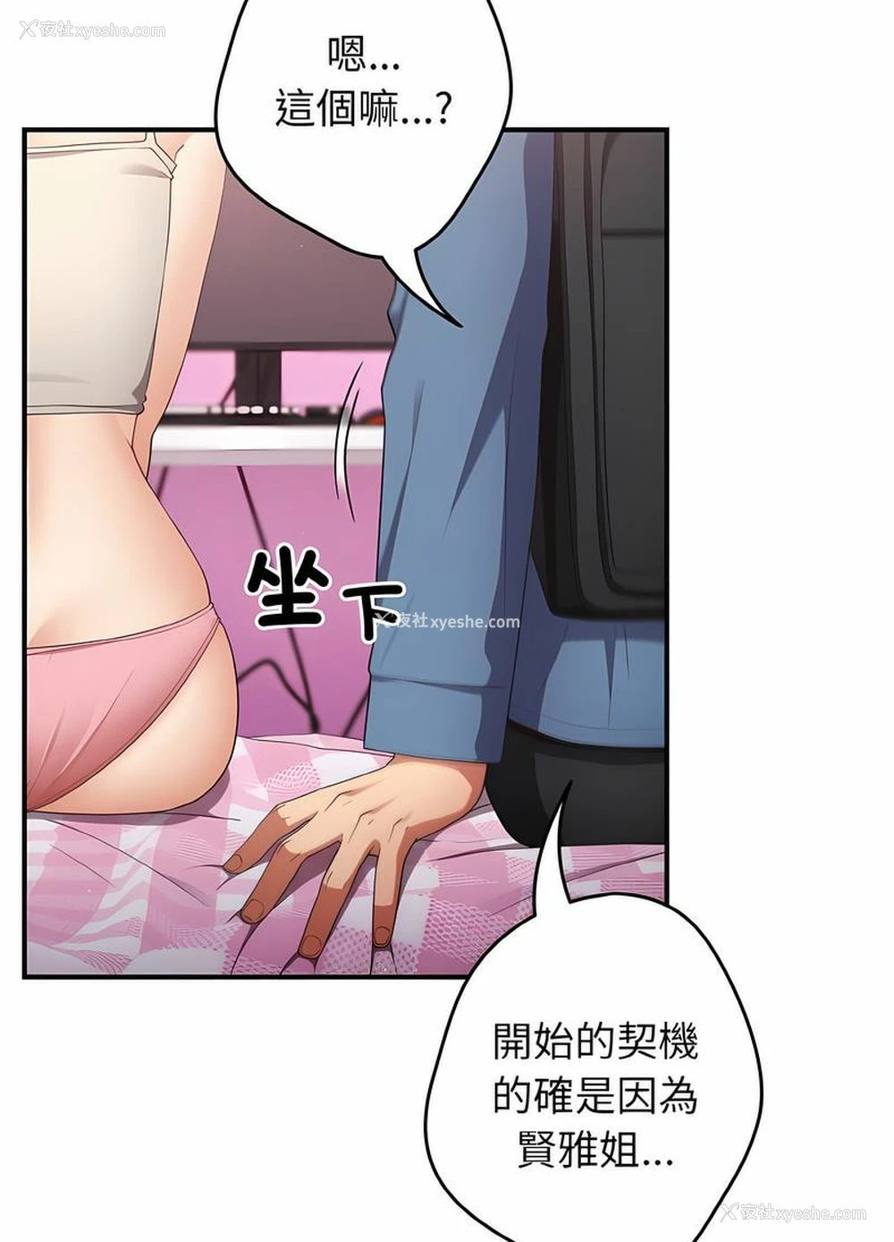 48P - 游戏不能这样玩
