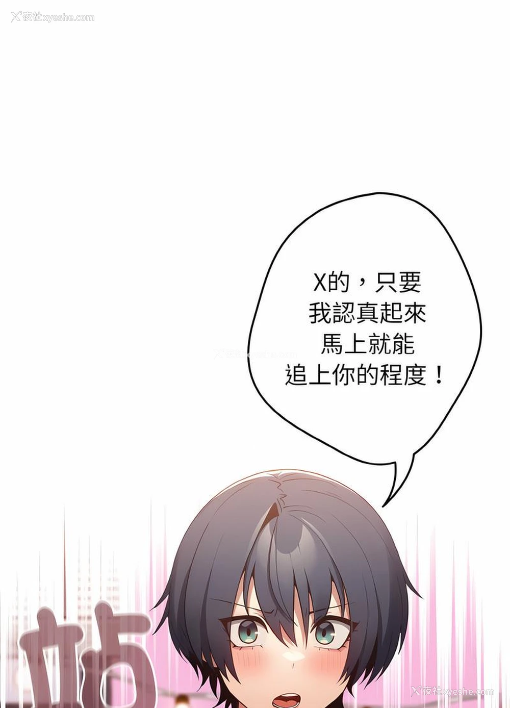 58P - 游戏不能这样玩
