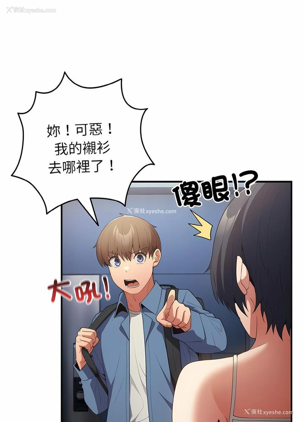 64P - 游戏不能这样玩
