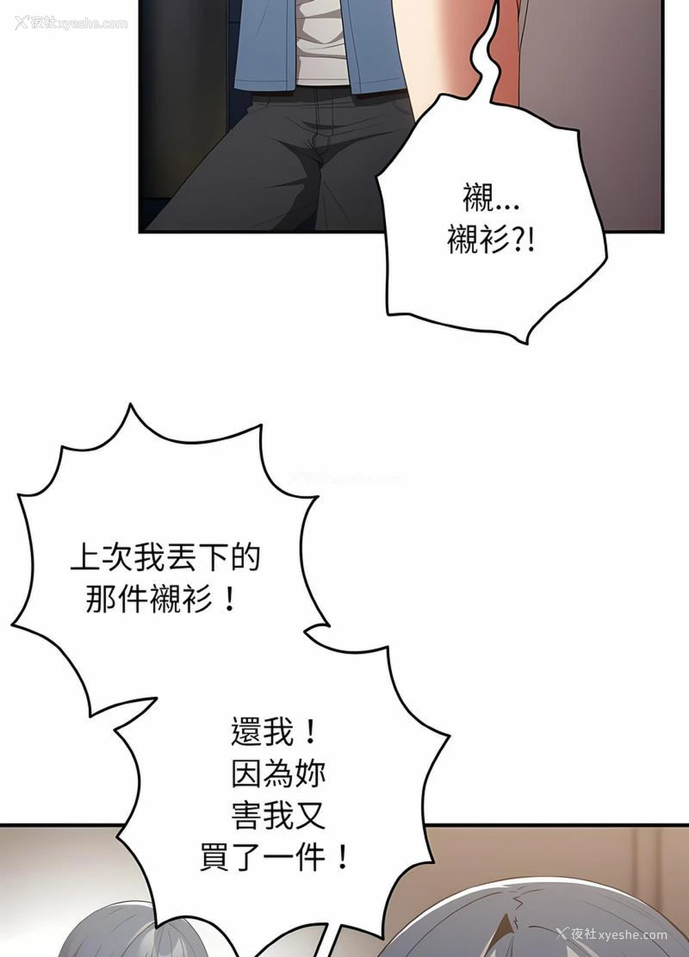 65P - 游戏不能这样玩