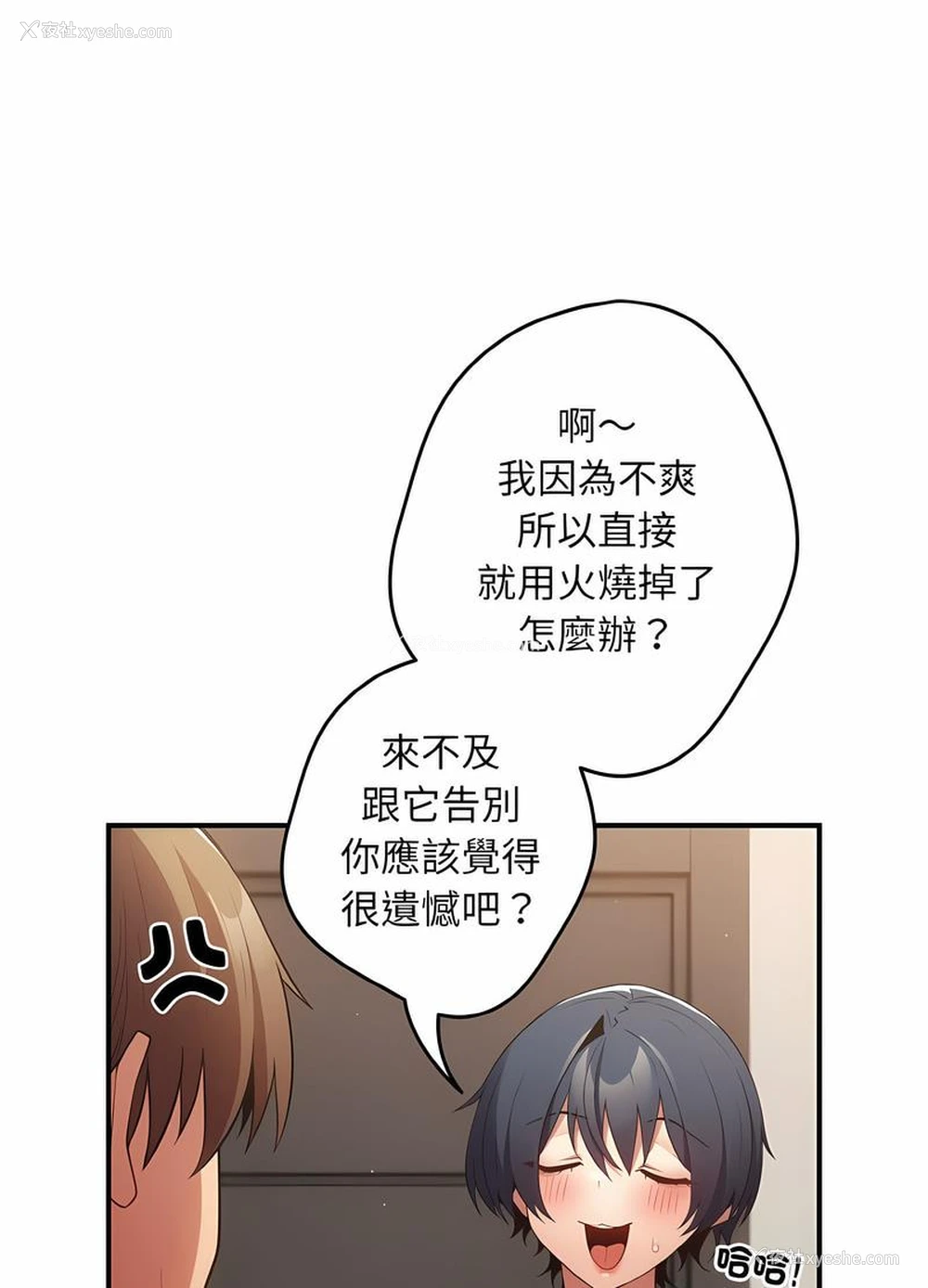 67P - 游戏不能这样玩