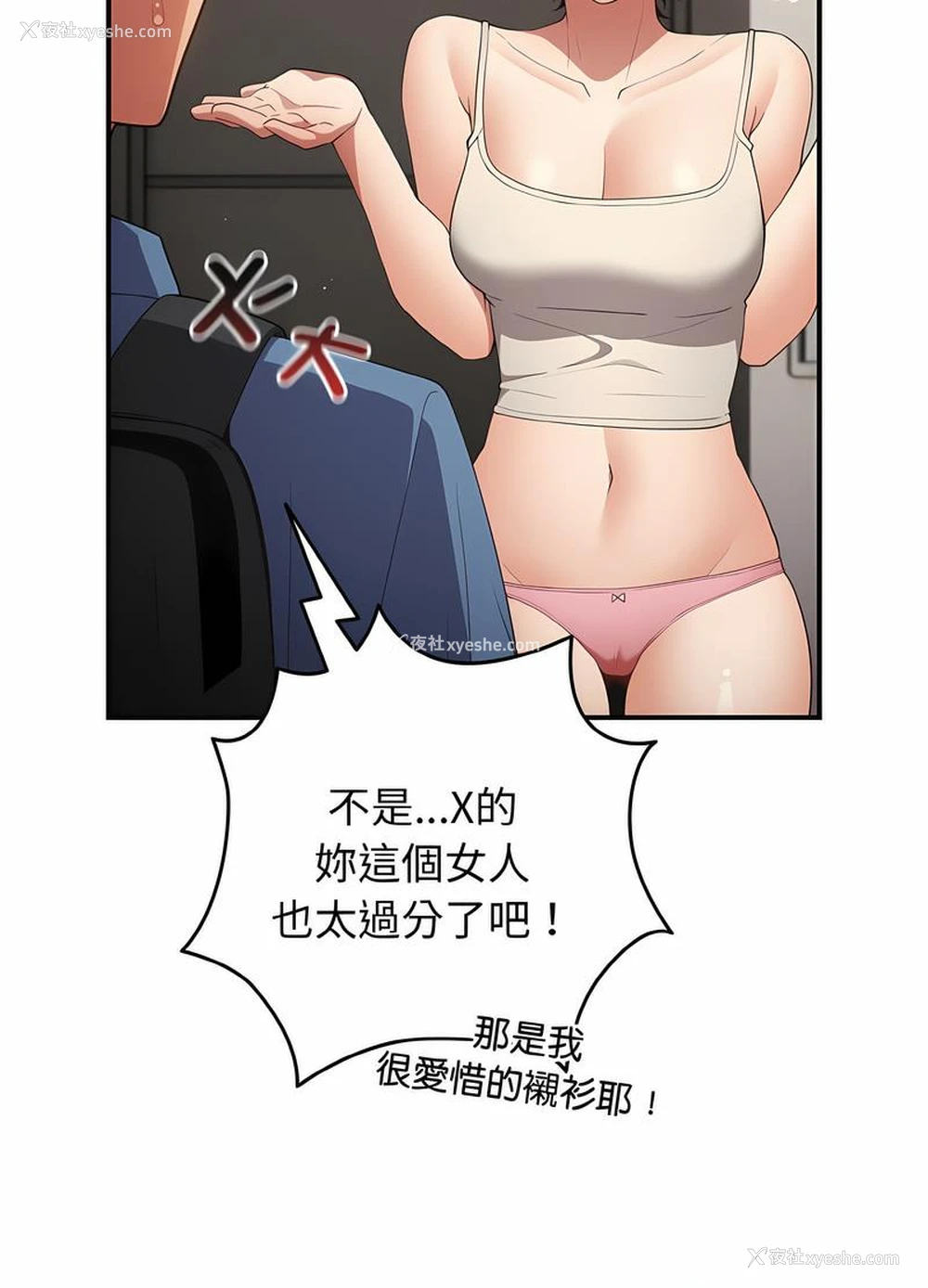 68P - 游戏不能这样玩