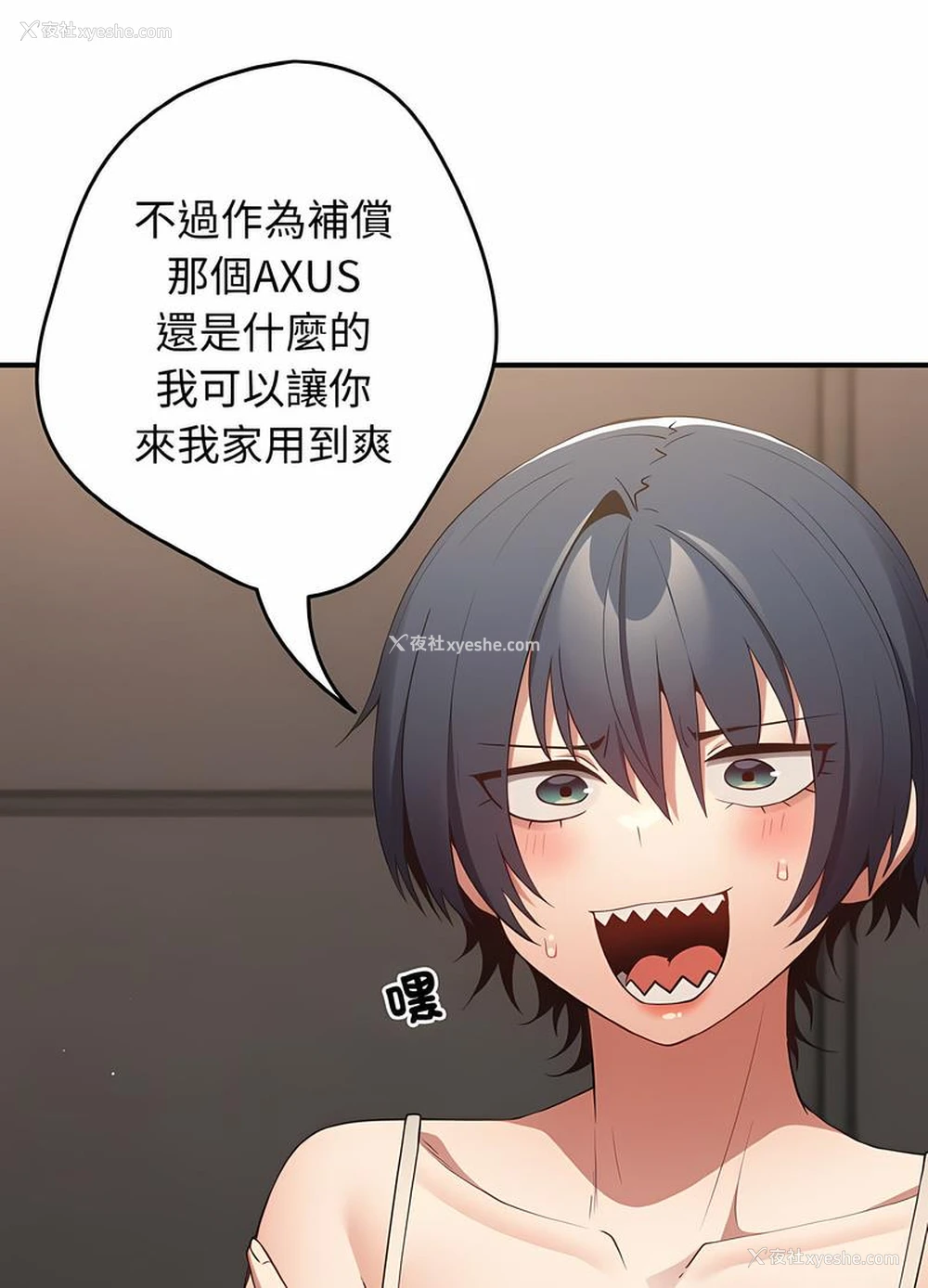69P - 游戏不能这样玩