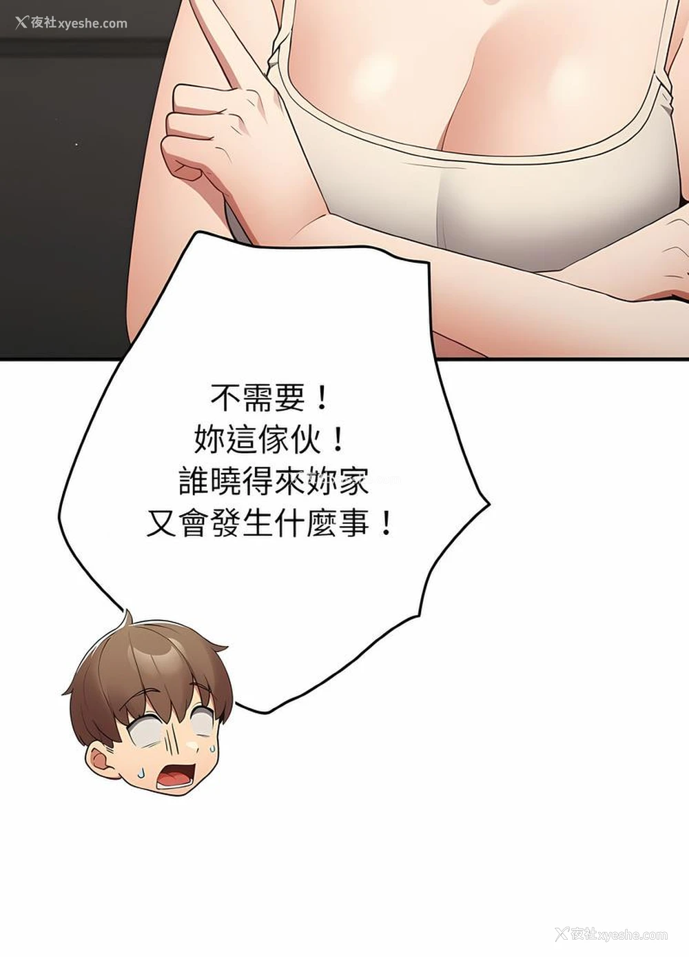 70P - 游戏不能这样玩