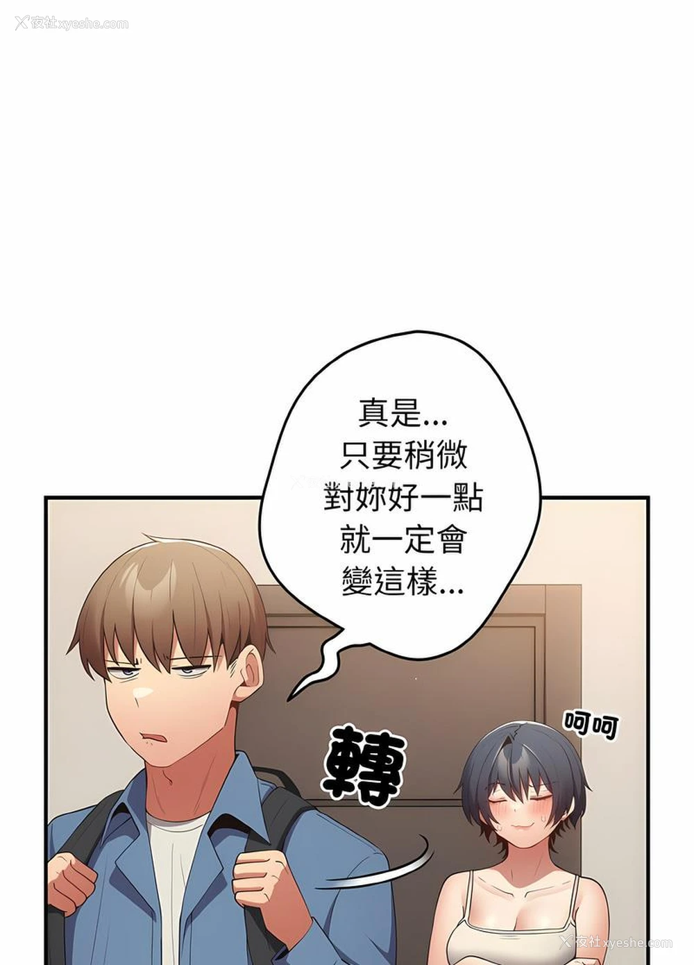 71P - 游戏不能这样玩